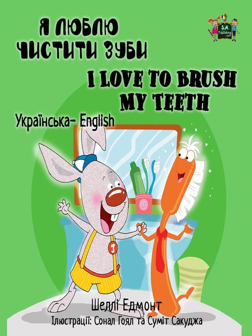 Title details for I Love to Brush My Teeth (Ukrainian English Bilingual Book) by Шеллі Адмонт - Available